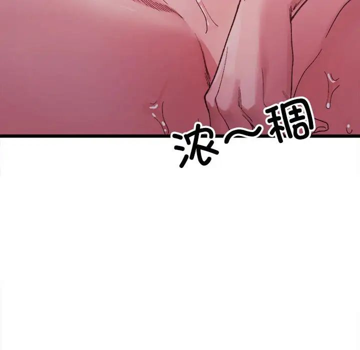 微妙关系第6话