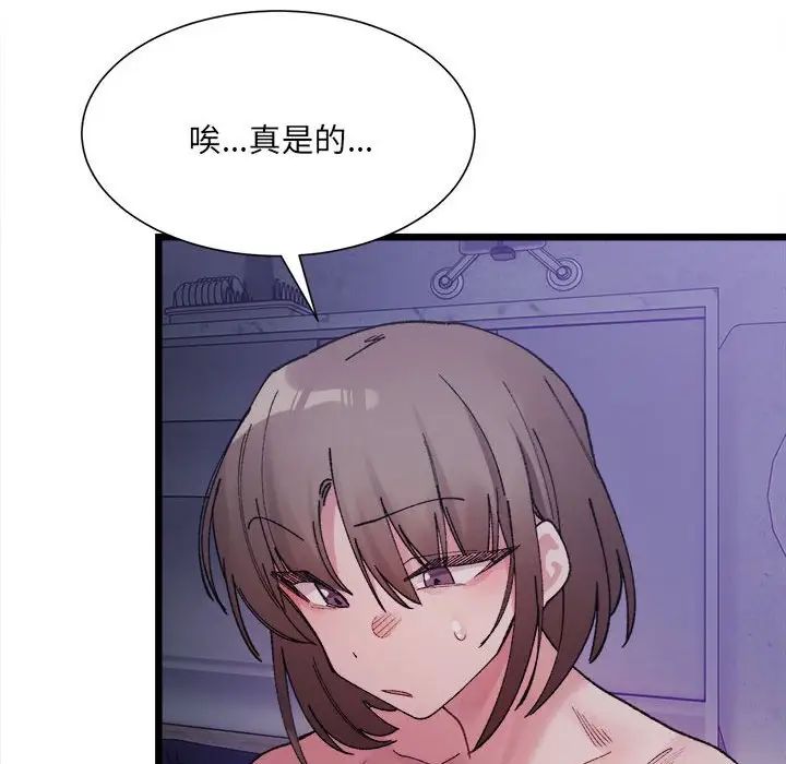 微妙关系第6話