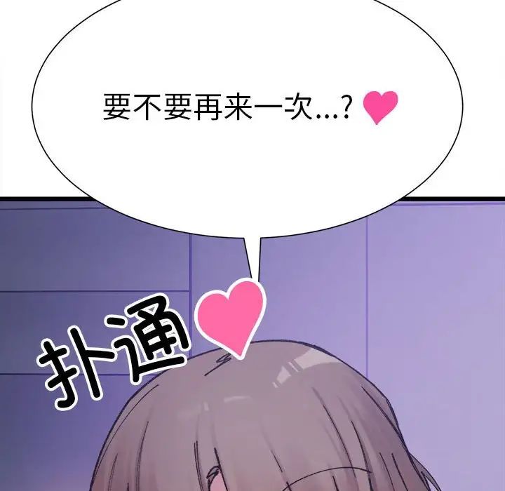 微妙关系第6话
