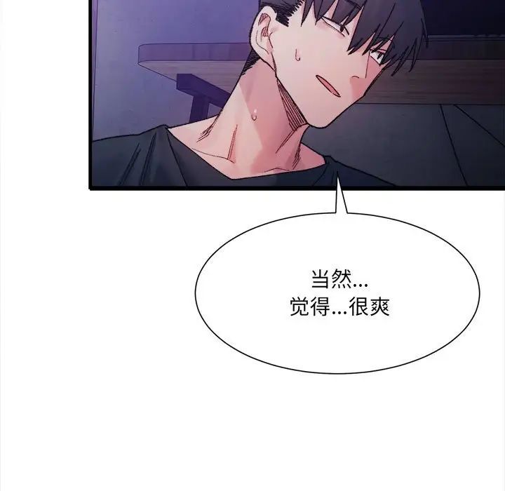 微妙关系第6話