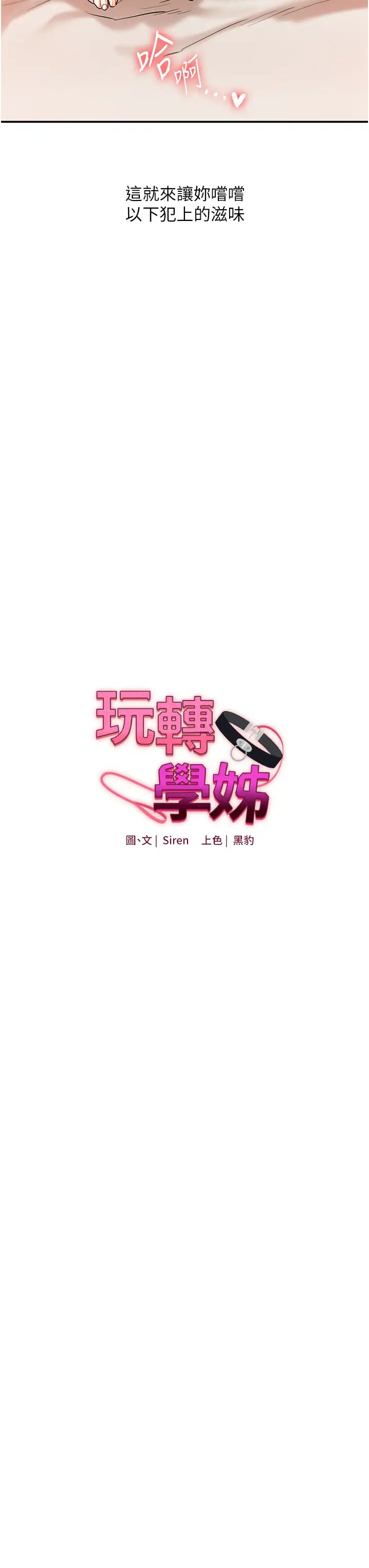 玩转学姊第12话-暖G后的极品高潮