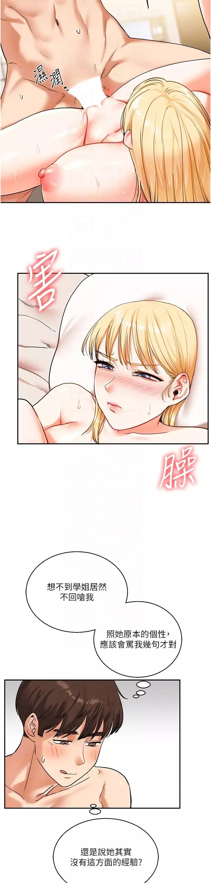 玩轉學姊第12話-暖G後的極品高潮