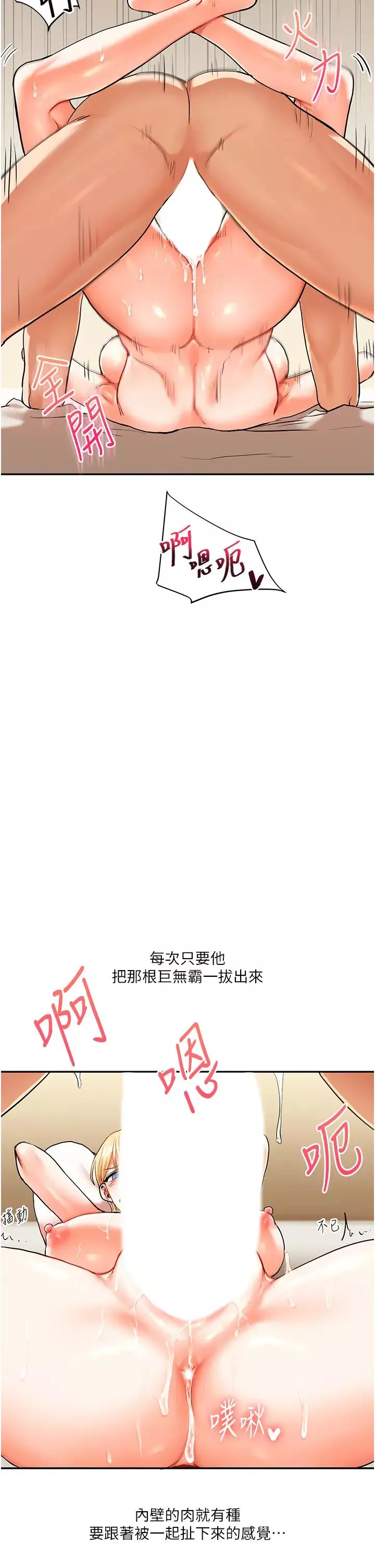 玩轉學姊第12話-暖G後的極品高潮