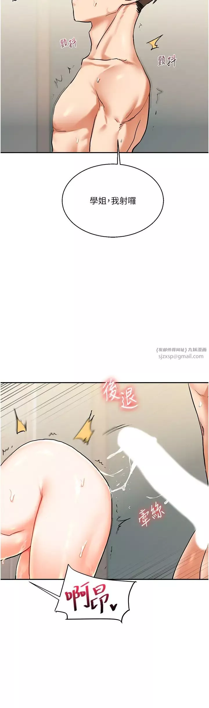 玩轉學姊第12話-暖G後的極品高潮
