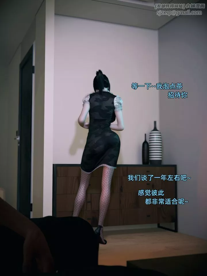 [3D]你的女友正在出軌中第02話