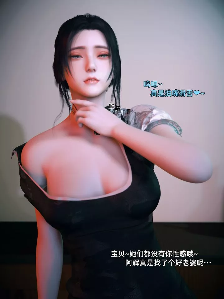 [3D]你的女友正在出軌中第02話