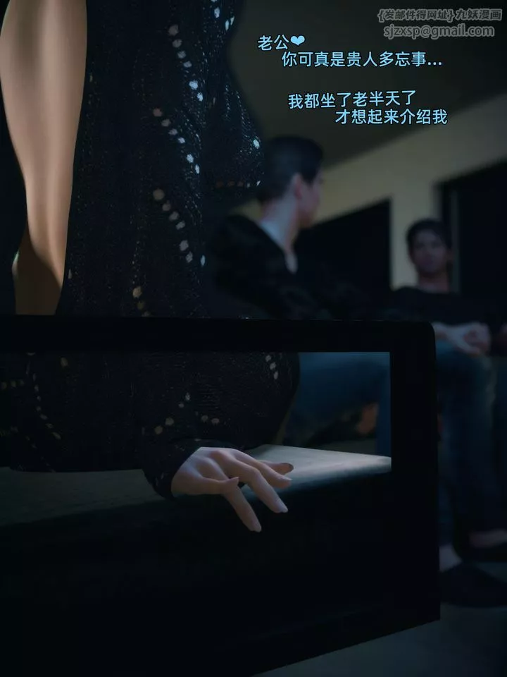 [3D]你的女友正在出軌中第04話