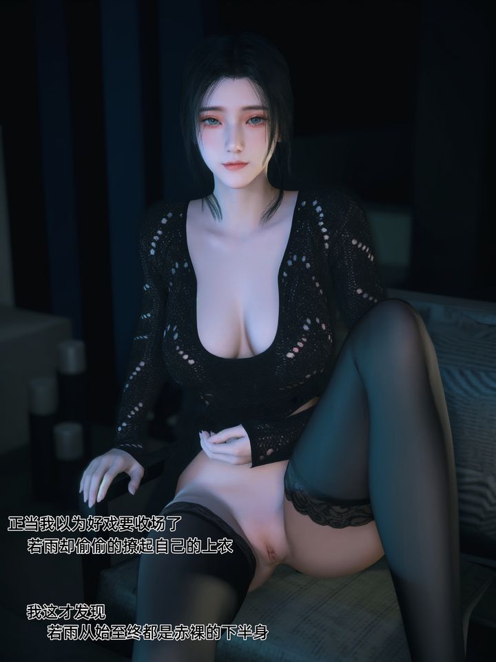 [3D]你的女友正在出軌中第04話