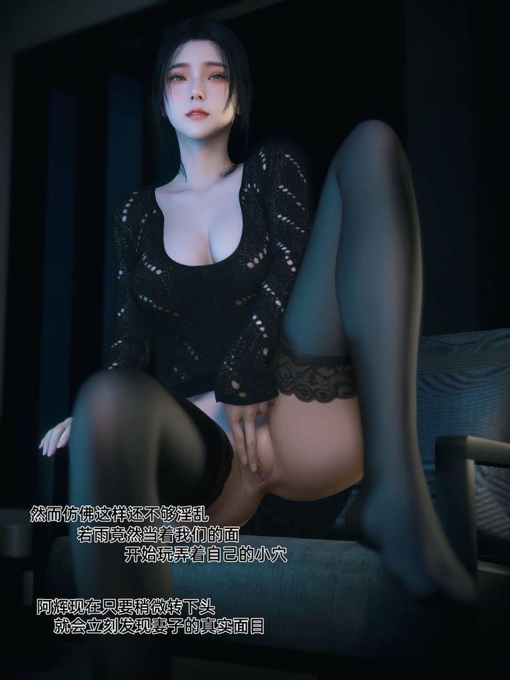 [3D]你的女友正在出軌中第04話