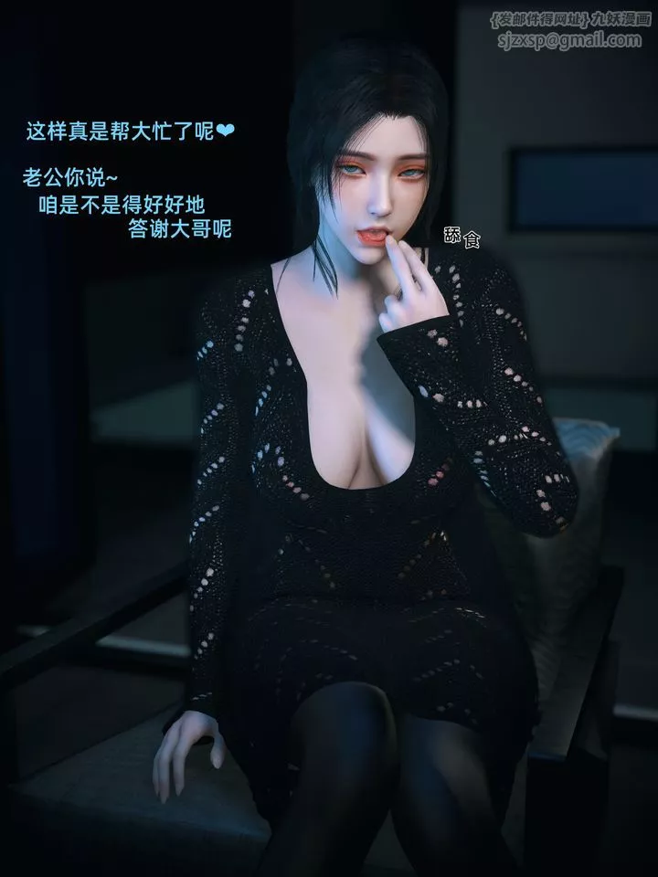 [3D]你的女友正在出軌中第04話