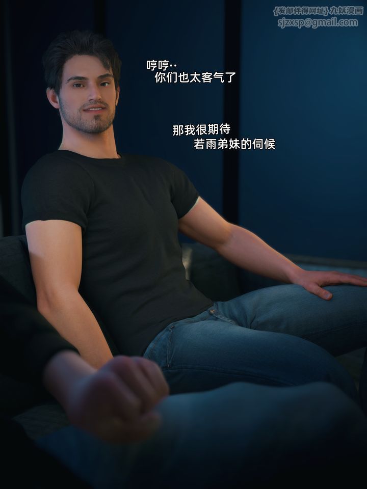 [3D]你的女友正在出軌中第04話