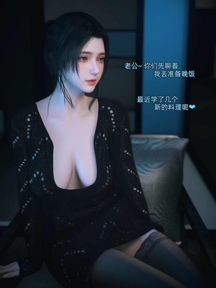 [3D]你的女友正在出軌中第04話