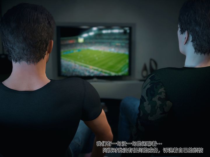 [3D]你的女友正在出軌中第04話