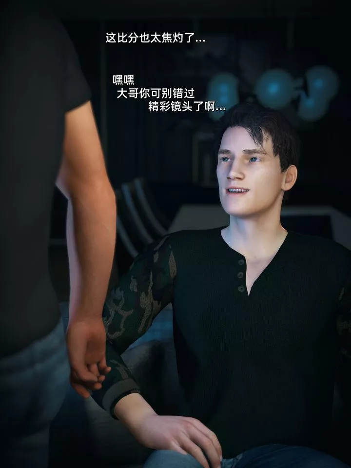 [3D]你的女友正在出軌中第04話