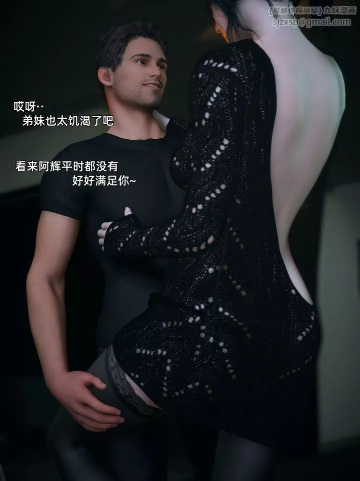 [3D]你的女友正在出軌中第04話