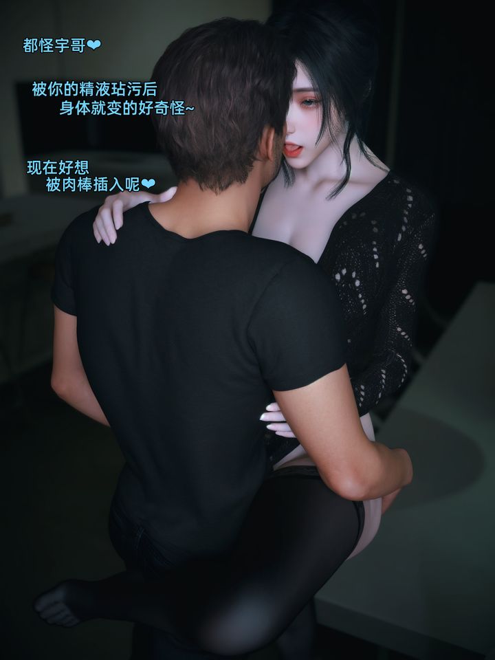 [3D]你的女友正在出軌中第04話