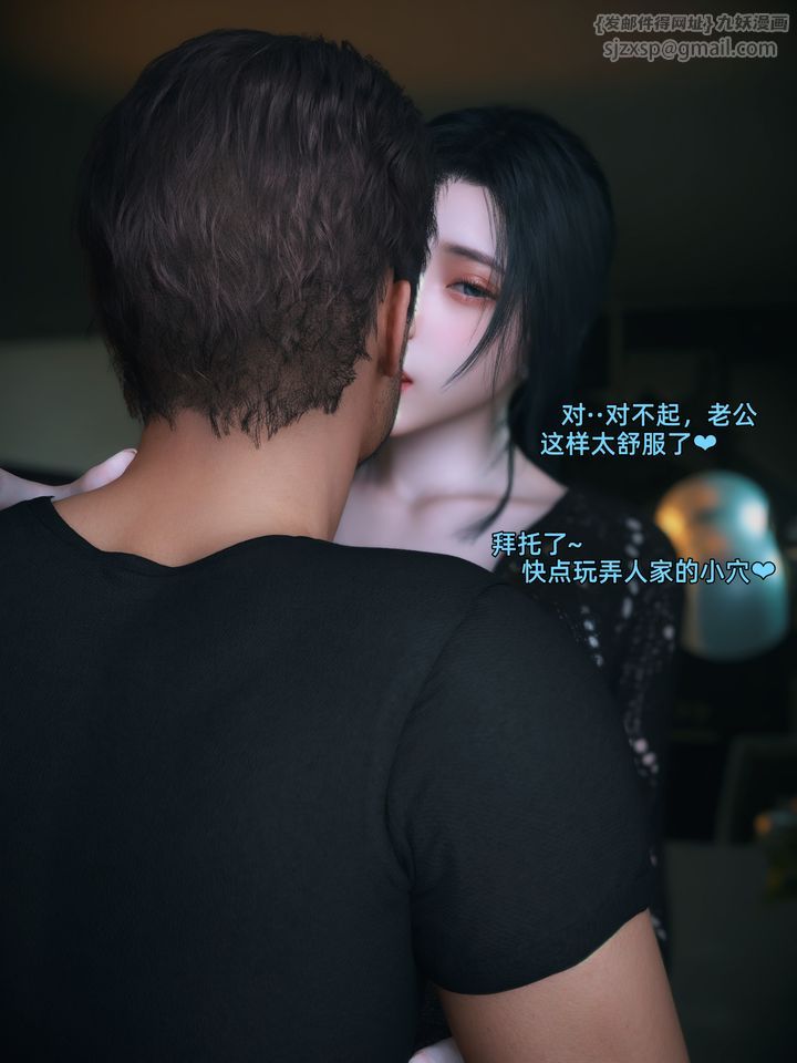 [3D]你的女友正在出軌中第04話