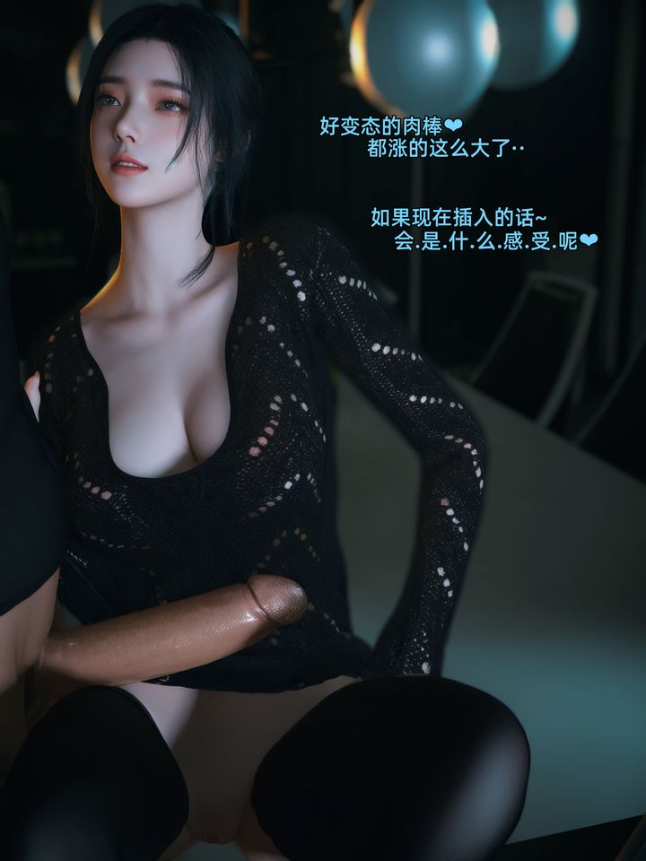 [3D]你的女友正在出軌中第04話