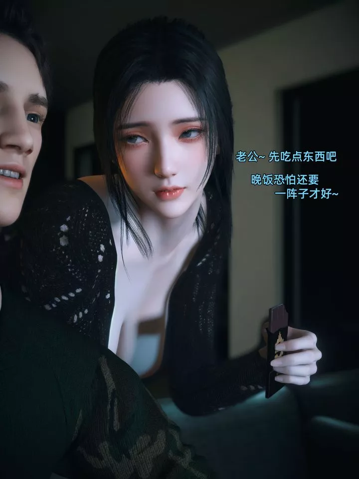 [3D]你的女友正在出軌中第04話