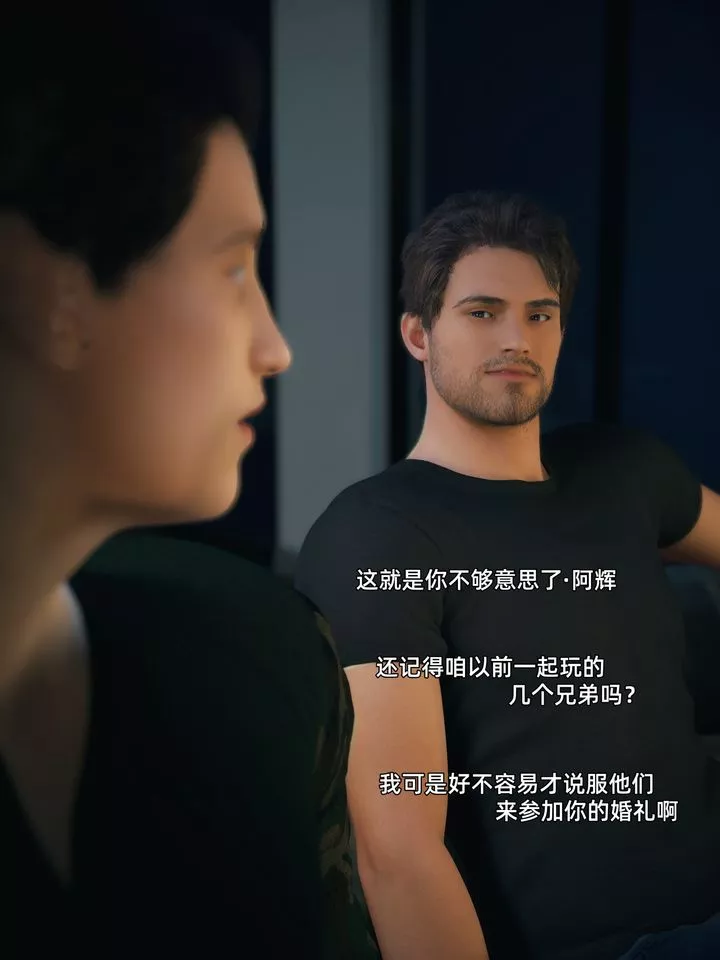 [3D]你的女友正在出軌中第05話