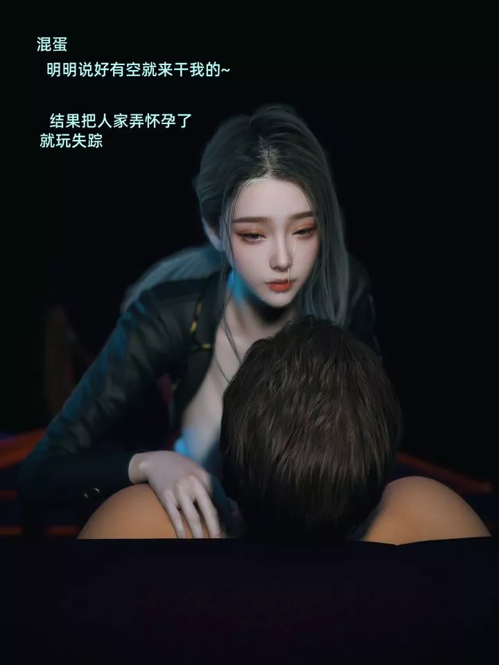 [3D]你的女友正在出軌中第06話