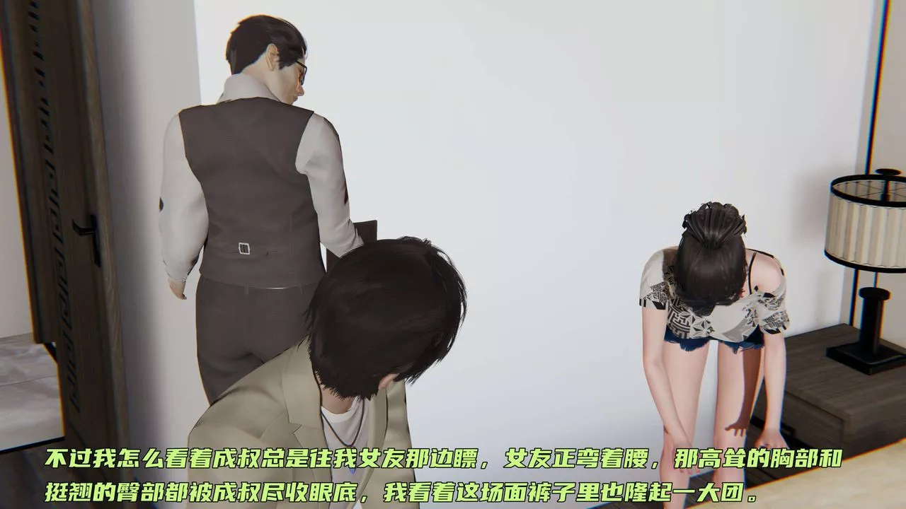 [3D]暴露女友小月第01話