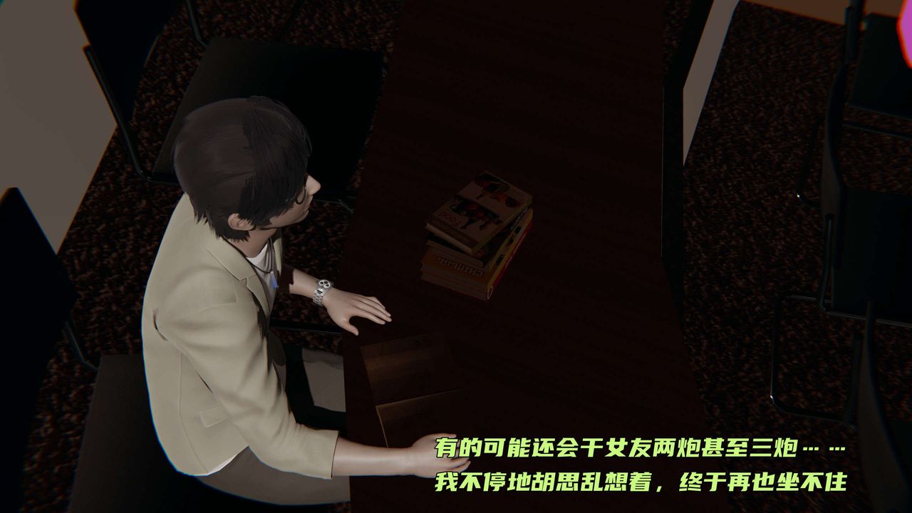 [3D]暴露女友小月第05話