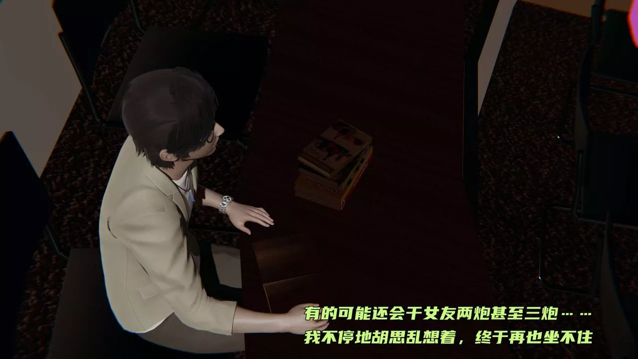 [3D]暴露女友小月第05話