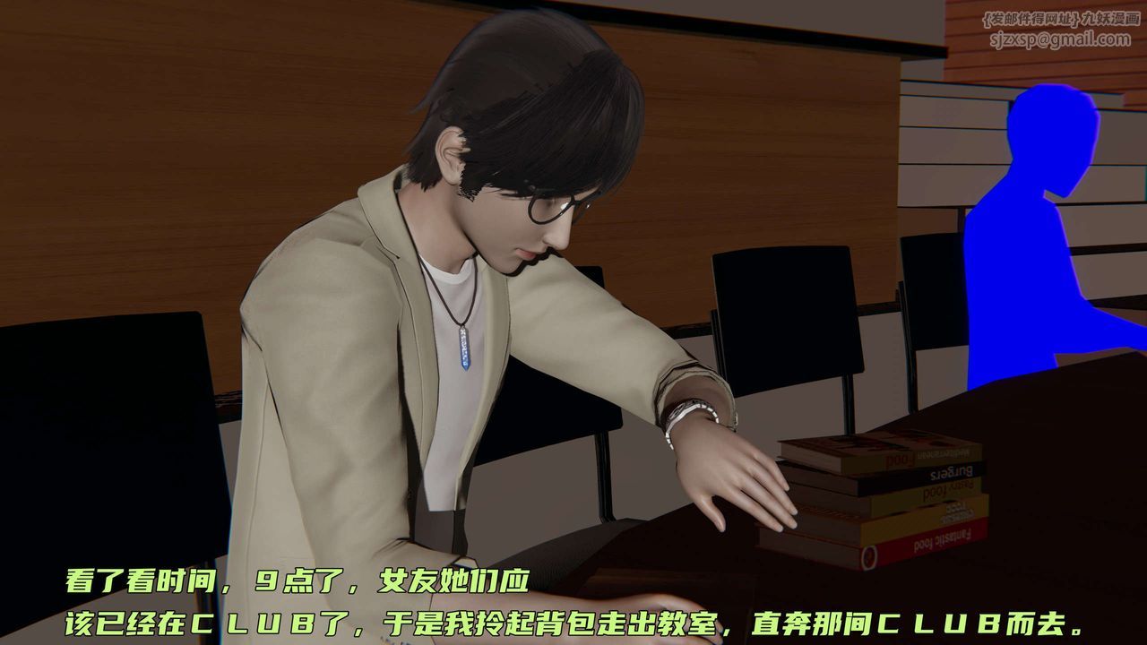 [3D]暴露女友小月第05話