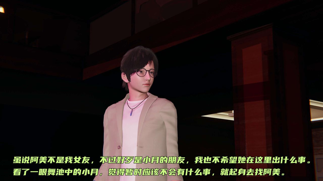 [3D]暴露女友小月第05話
