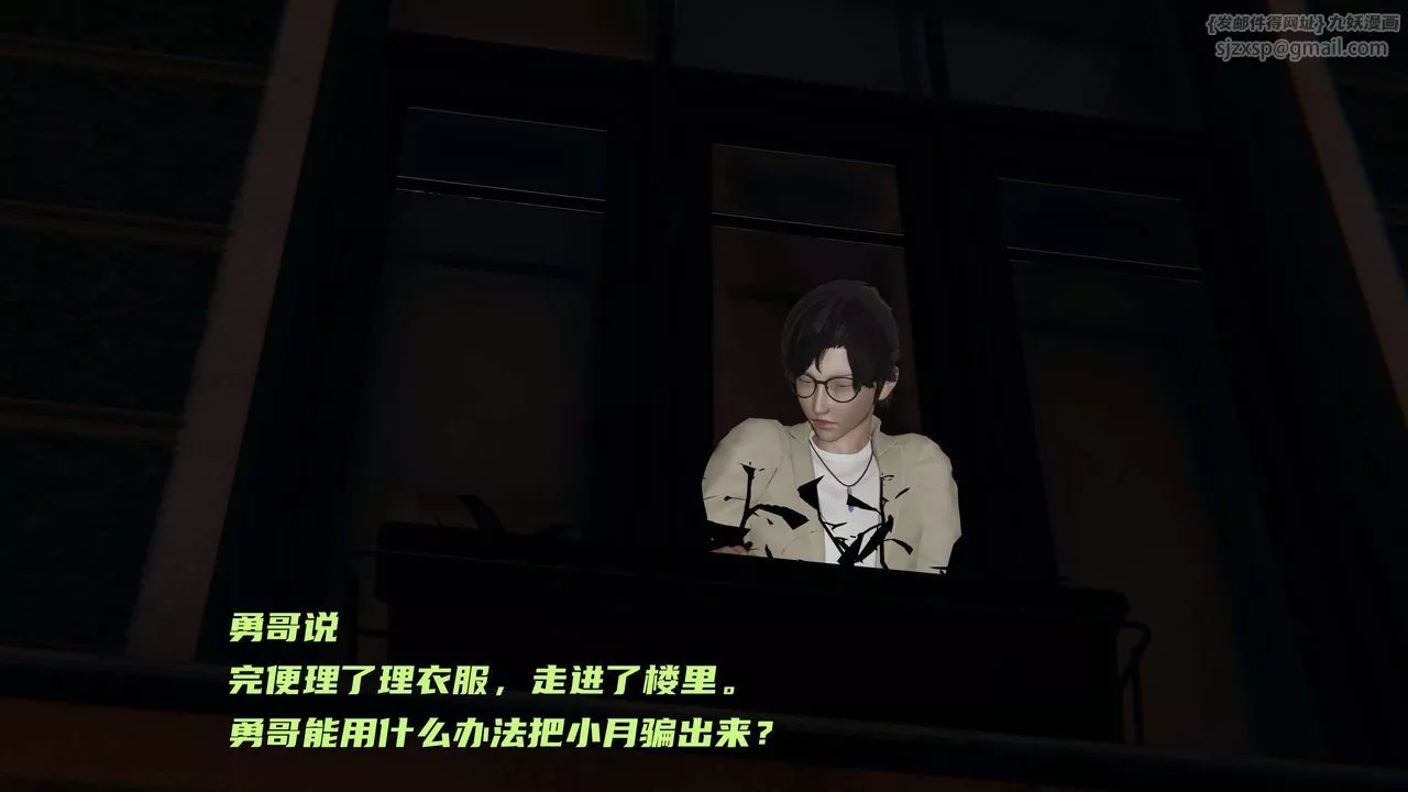 [3D]暴露女友小月第05話