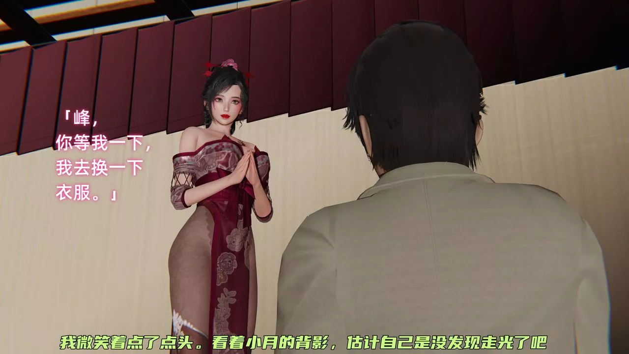 [3D]暴露女友小月第07話