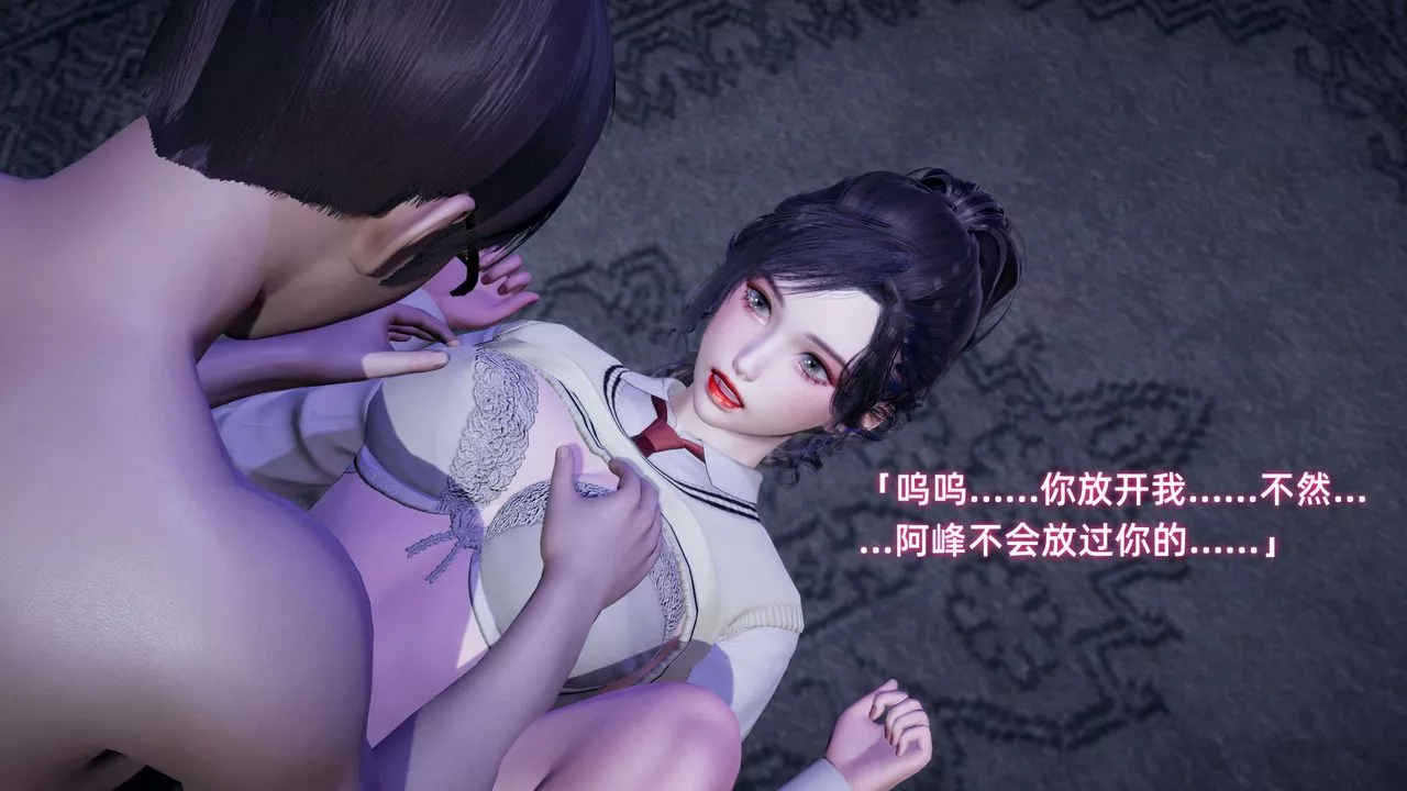 [3D]暴露女友小月第08話