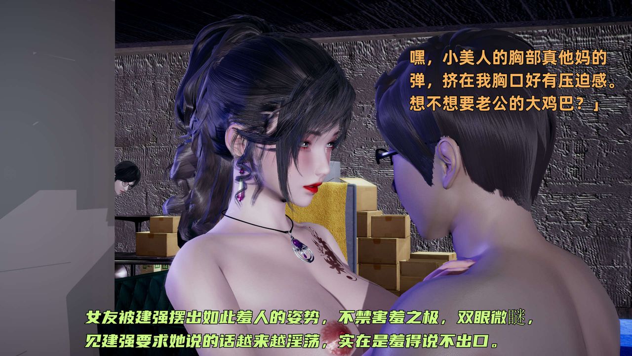 [3D]暴露女友小月第09話