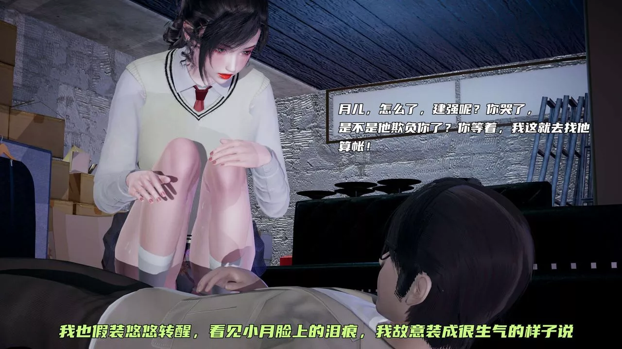 [3D]暴露女友小月第09話