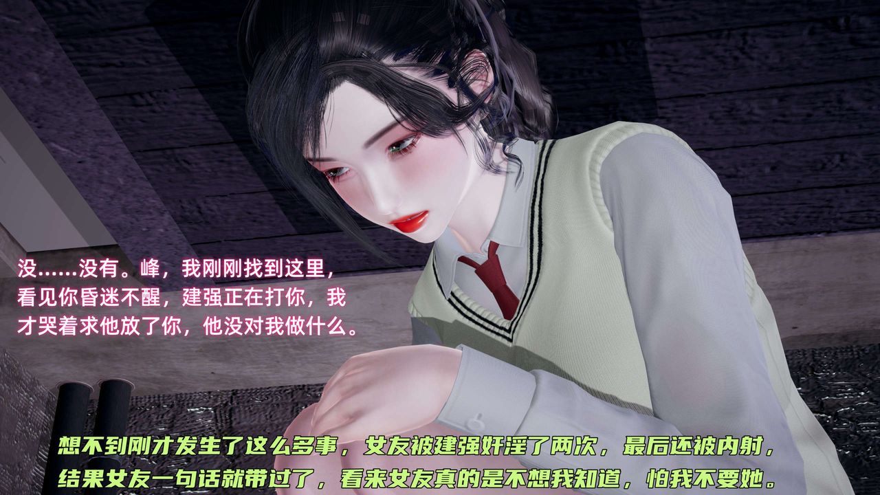 [3D]暴露女友小月第09話