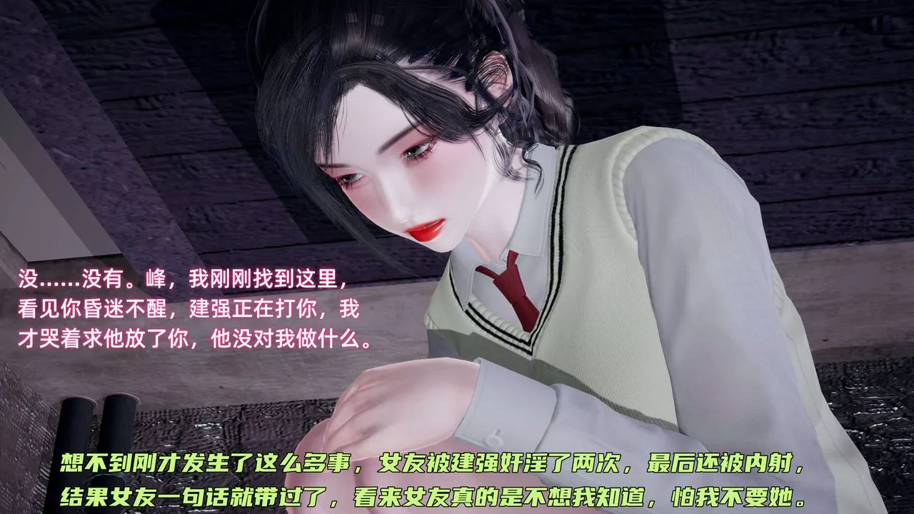 [3D]暴露女友小月第09話