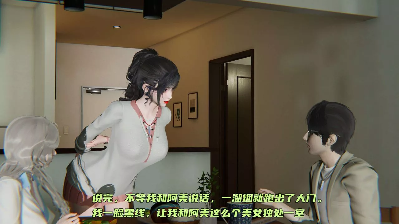 [3D]暴露女友小月第10話