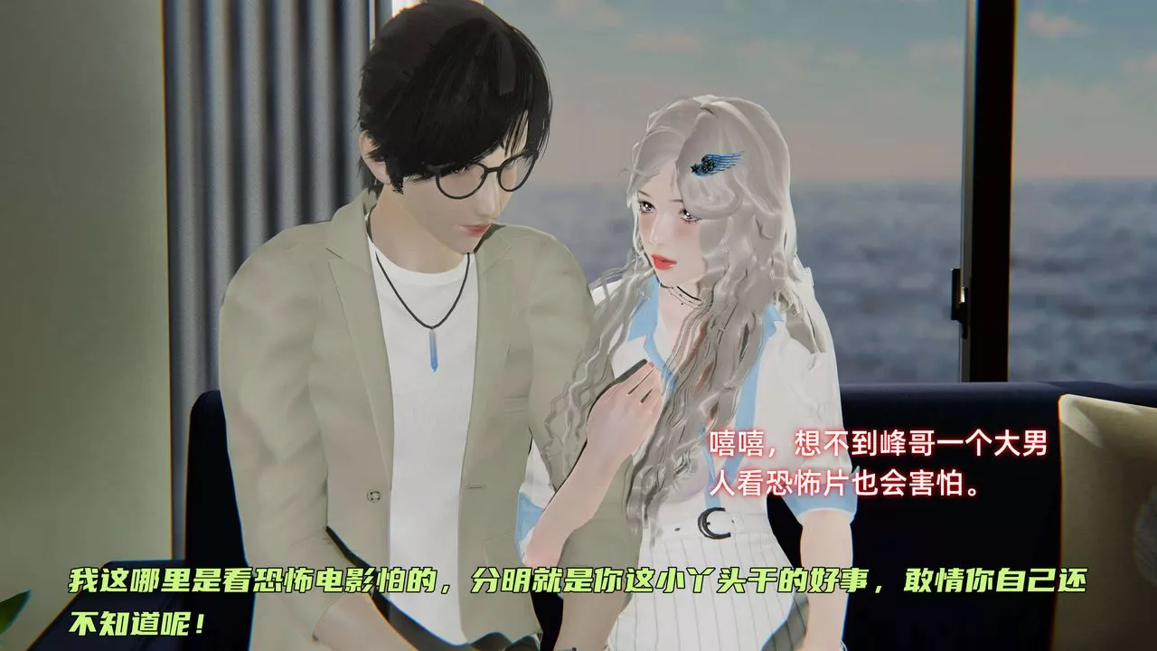 [3D]暴露女友小月第10話