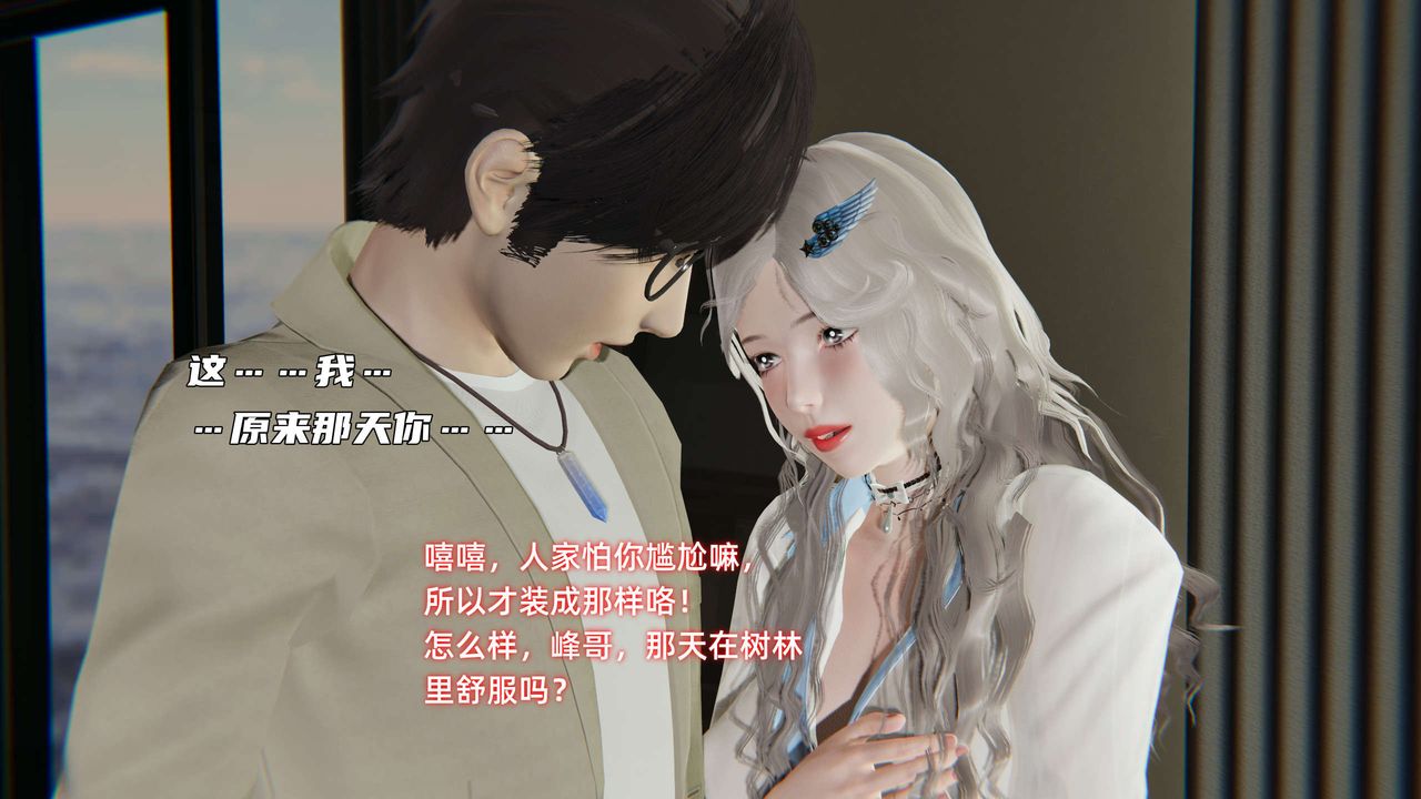 [3D]暴露女友小月第10话