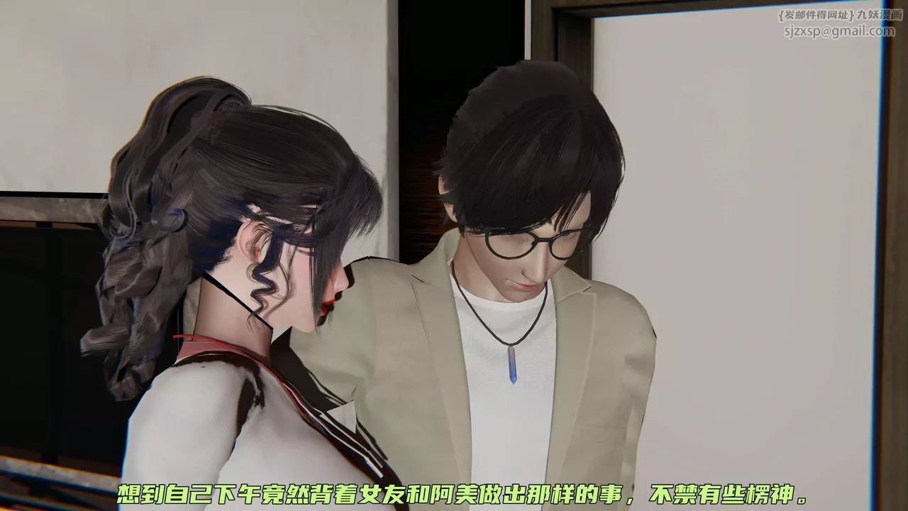 [3D]暴露女友小月第11話