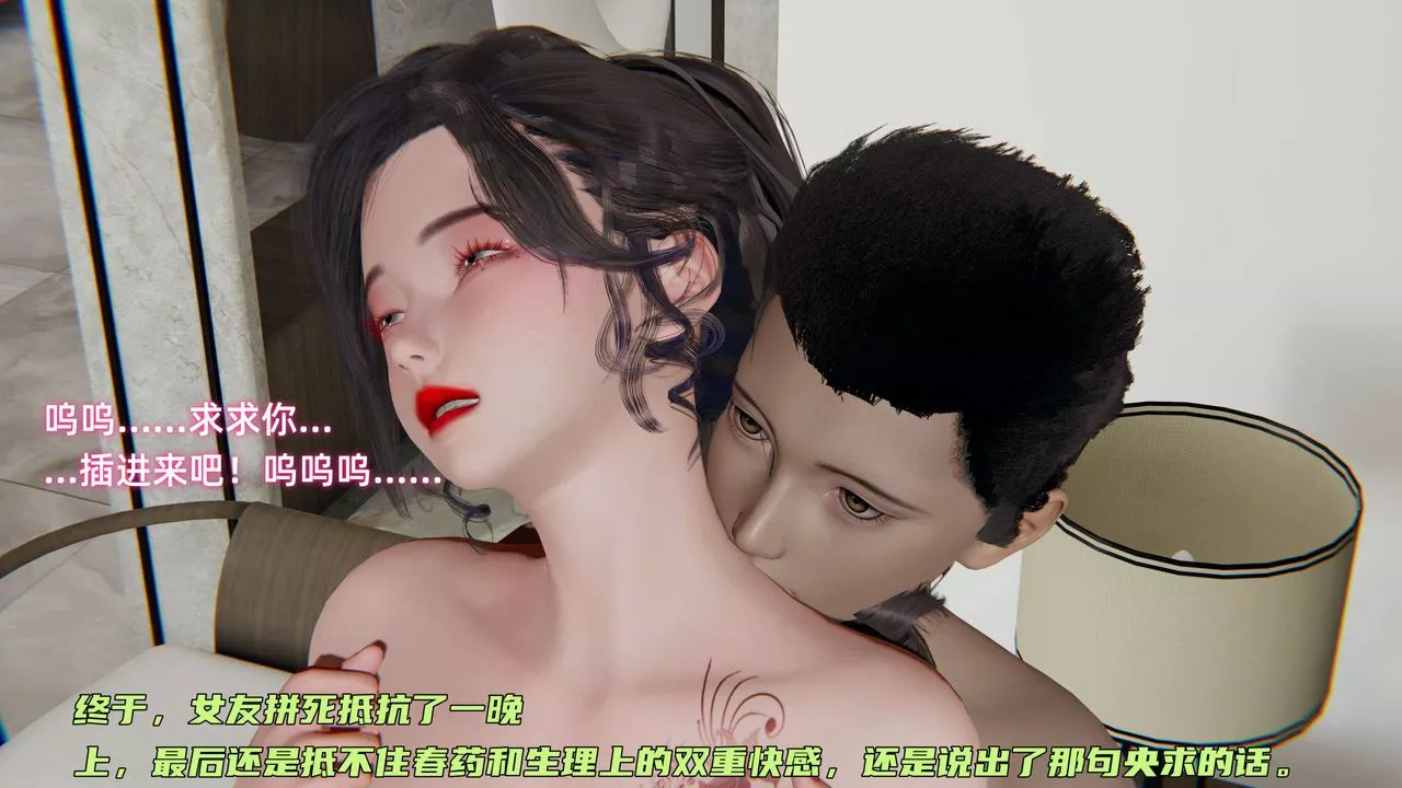 [3D]暴露女友小月第11話