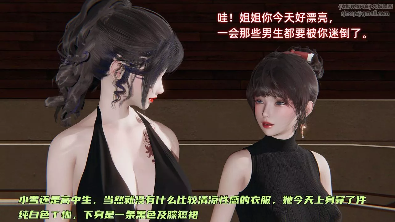 [3D]暴露女友小月第17話