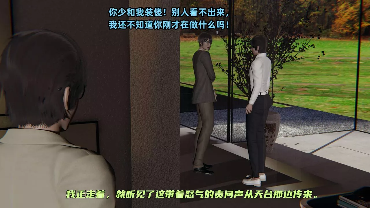 [3D]暴露女友小月第19話