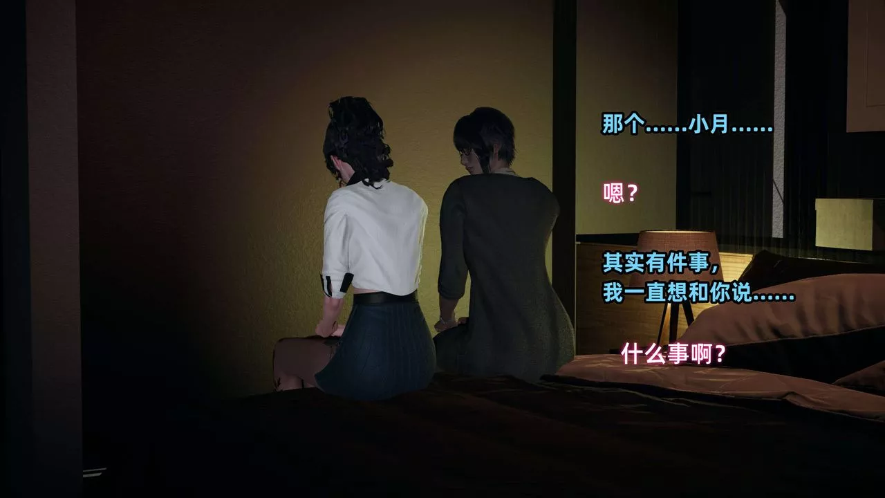[3D]暴露女友小月第20話