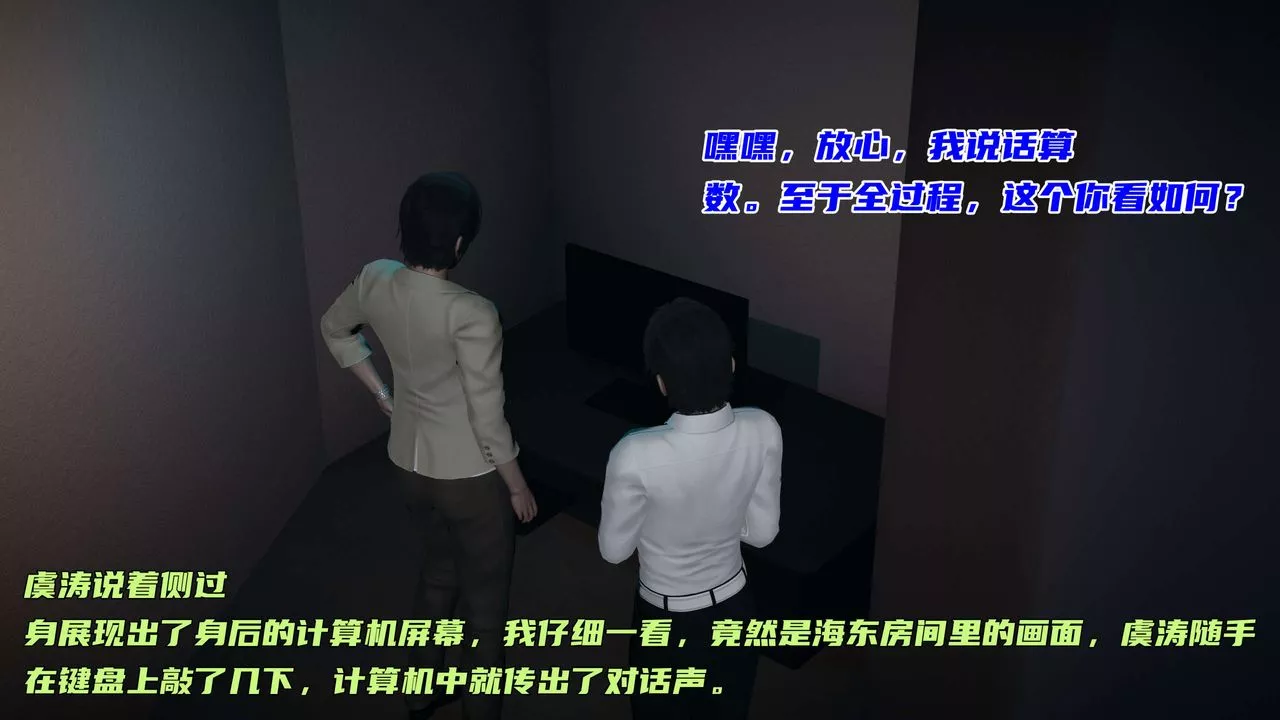 [3D]暴露女友小月第20話