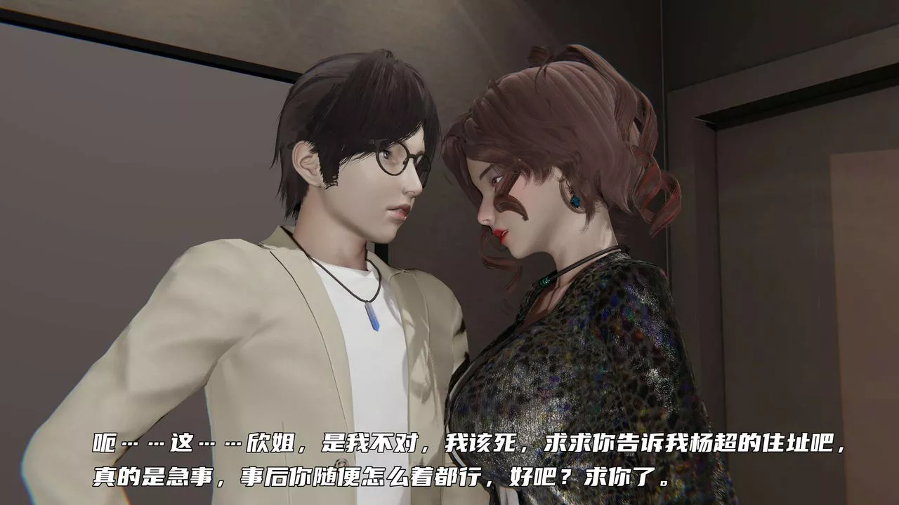 [3D]暴露女友小月第27話