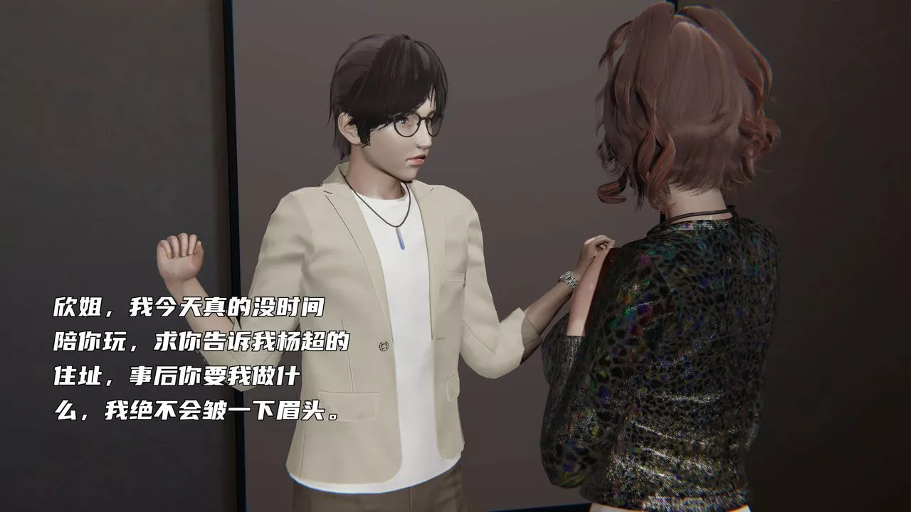 [3D]暴露女友小月第27話