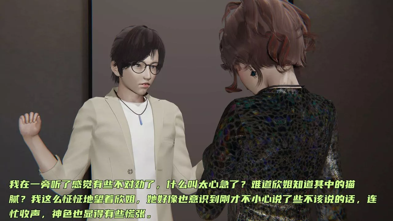 [3D]暴露女友小月第27話