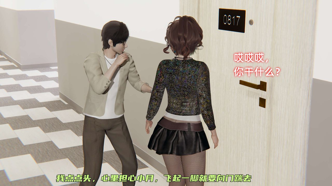 [3D]暴露女友小月第27話